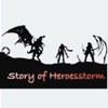 英雄背后的故事 For 风暴英雄