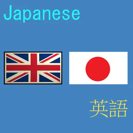 JEEDict - Japanese English Dictionary - 英語辞典 Cheats