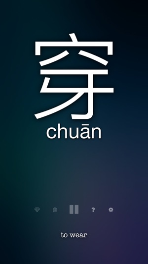 Chinese Vocabulary Flashcards(圖5)-速報App