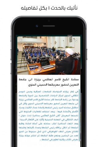 مؤسسة الغري للمعارف الاسلامية screenshot 3
