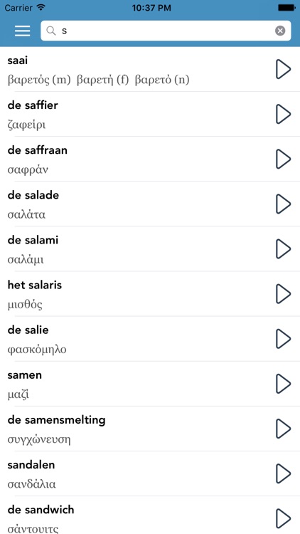 Dutch | Greek - AccelaStudy® screenshot-4
