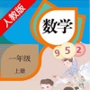 口袋学习机－人教版小学数学一年级上册