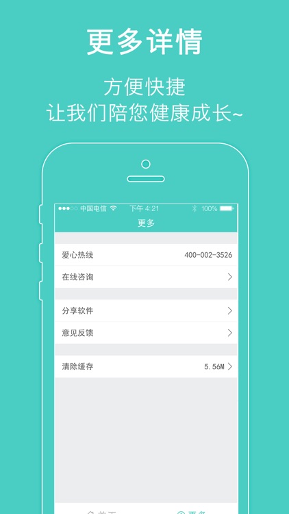 脑瘫急救医疗 screenshot-3