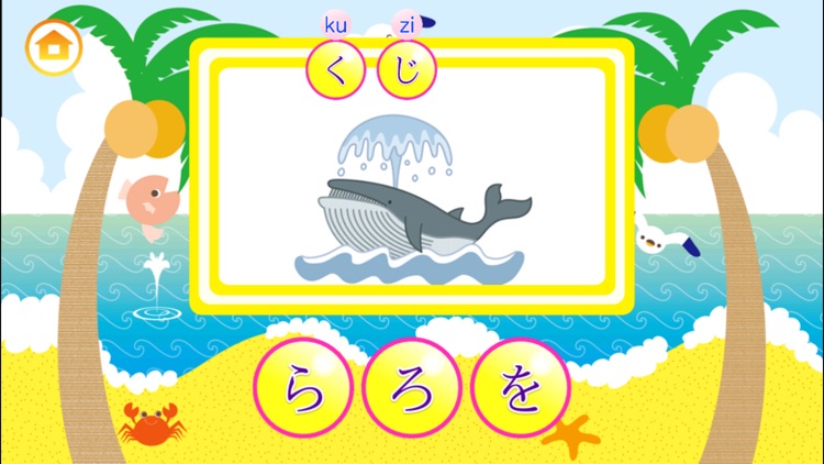 LEARN JAPANESE HIRAGANA!