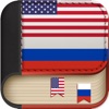 Icon Offline Russian to English Language Dictionary, Translator - Словарь русского на английский