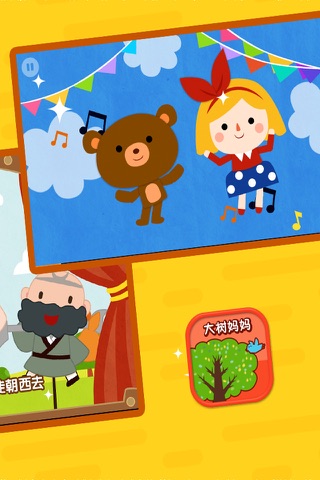 儿歌听听—儿童歌曲童谣与童话故事大全 screenshot 3