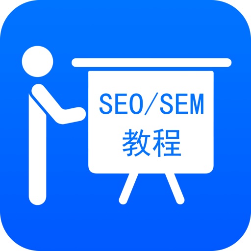 SEM/SEO优化师课程|专业的在线学习云平台 icon
