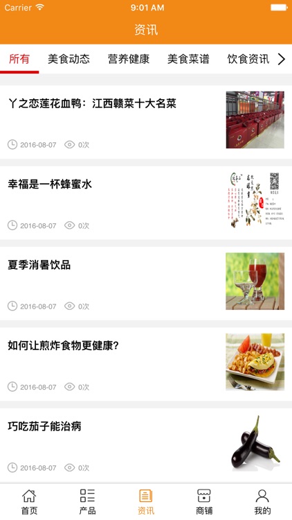 赣南美食餐饮行业 screenshot-3