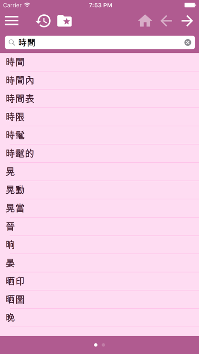 Finnish Chinese Traditional dictionary screenshot 3