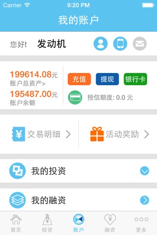 合信金融 screenshot 2