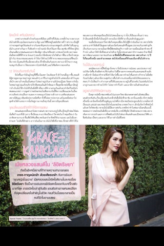 in magazine (Thailand) screenshot 4