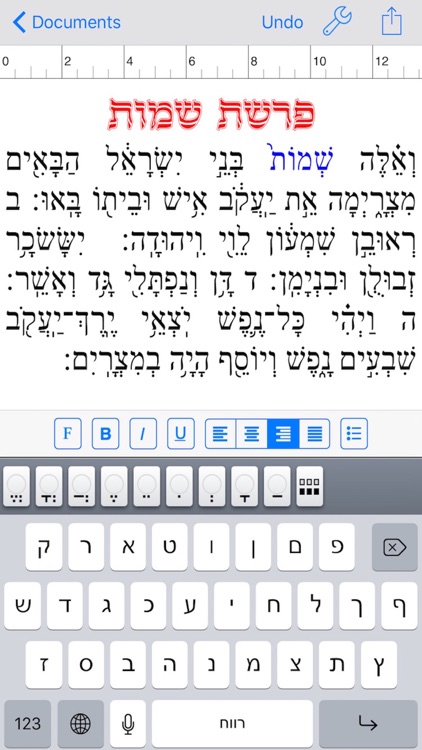 Davka Hebrew Writer screenshot-4