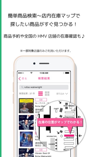 Hmv On The App Store