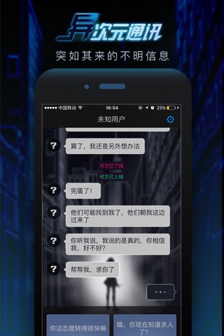 异次元初章 screenshot 2