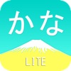 Kana Master Lite