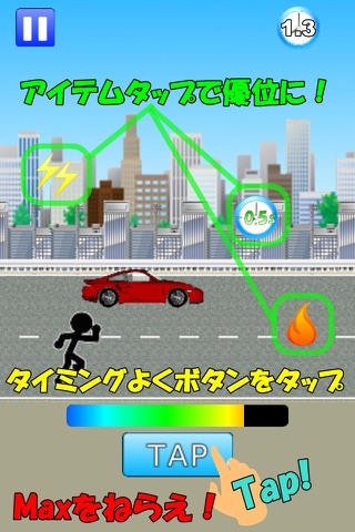 俺の車とハチャメチャランニング screenshot 2