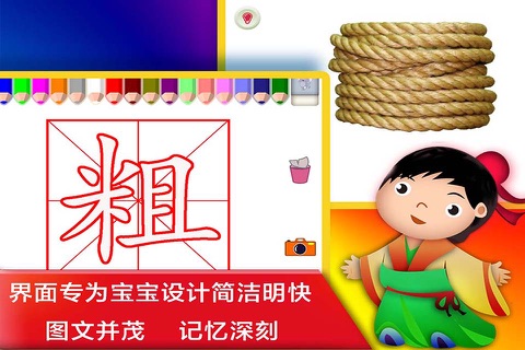 幼儿宝宝写字大巴士免费教育游戏 - 幼升小必学汉字 颜色形状篇 screenshot 3