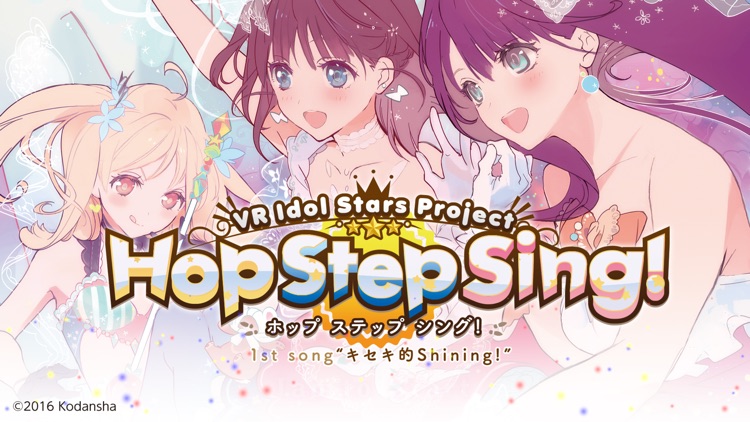 Hop Step Sing! 1st Song "Kisekiteki Shining!"