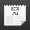 まとめ for JYJ