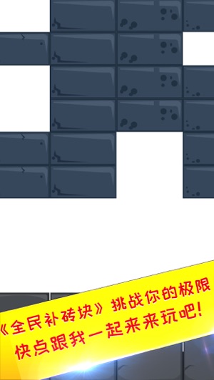 Fill Bricks(圖4)-速報App