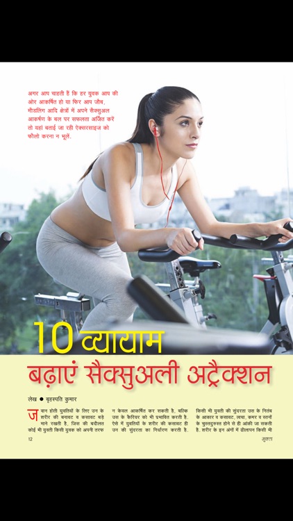 Mukta Magazine