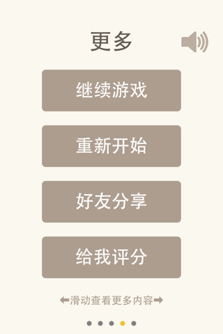 1024-指尖上的数字，免费好玩的数字消除游戏 screenshot 2