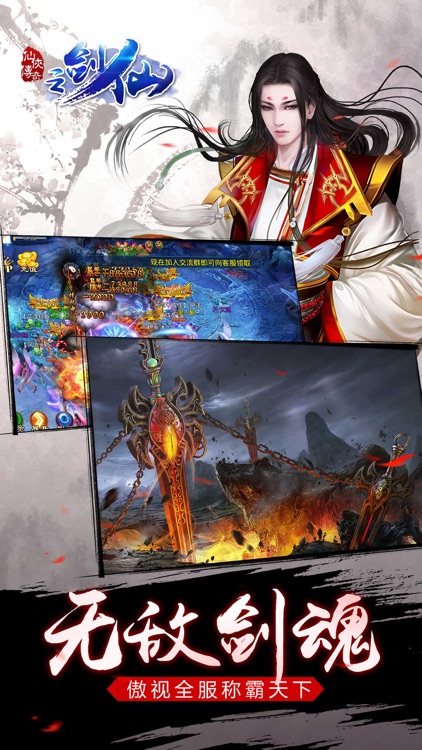 仙侠传奇-全民仙侠RPG手游