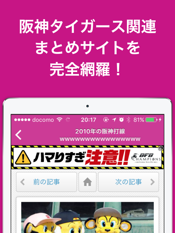 速報 ニュース 阪神 タイガース 阪神タイガース関連のニュース