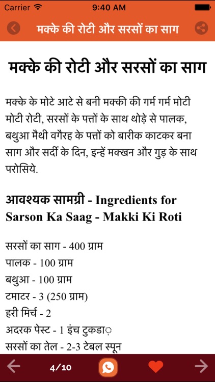 Veg Indian Regional healthy Recipes in Hindi 2k17 screenshot-3