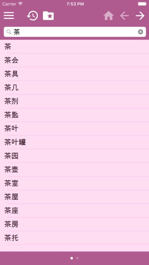 English Chinese Simplified Dictionary(圖3)-速報App