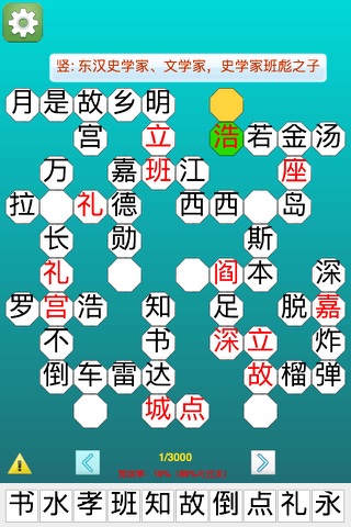 猜谜一箩筐 screenshot 2