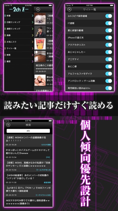 2ch Z 超快適な2ch 2ちゃんねる まとめ アプリ Iphoneアプリ Applion