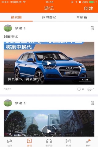 酷走 screenshot 2