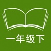 跟读听写牛津上海版英语一年级下学期