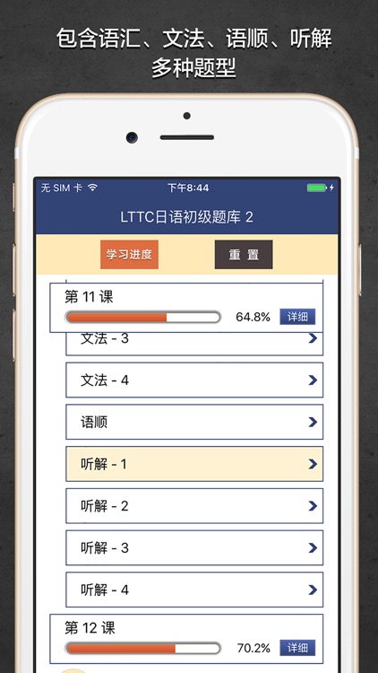 LTTC日语初级题库 2