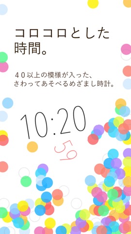 時玉 かわいい音楽目覚まし時計と受験勉強タイマー Iphoneアプリ Applion