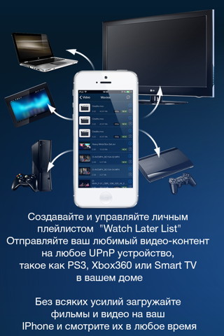 MCPlayer Pro wireless UPnP video player for iPhone, stream movies on HD TV screenshot 3