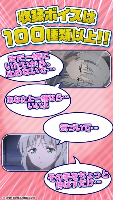 ストライクウィッチーズアラーム 〜サーニャ編〜 screenshot1