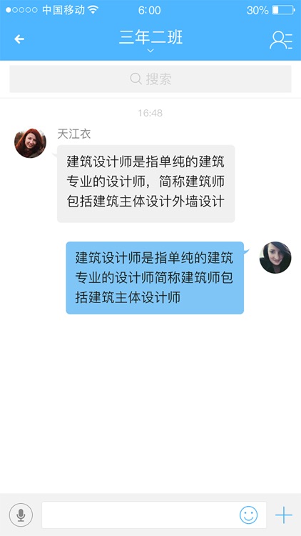 易教育教师端