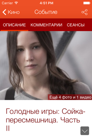 Афиша 59.ru - афиша Перми screenshot 2