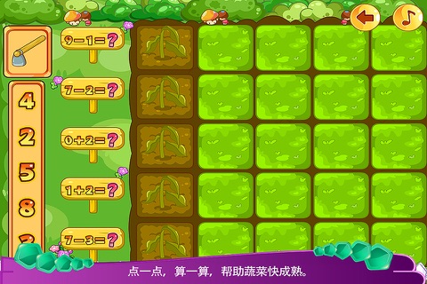 大头儿子数一数—   儿童游戏 screenshot 2