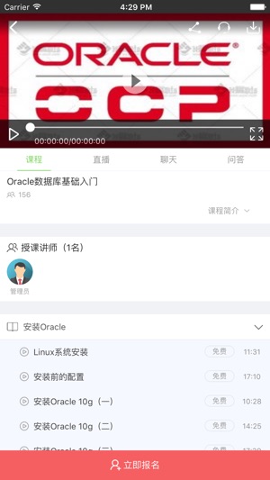 C语言课程|专业的在线学习云平台(圖2)-速報App