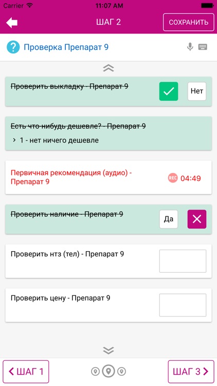 Shelfee  - быстрый заработок с помощью смартфона! screenshot-4