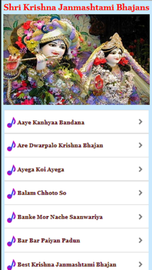 Hindi Krishna Janmashtami Songs(圖2)-速報App