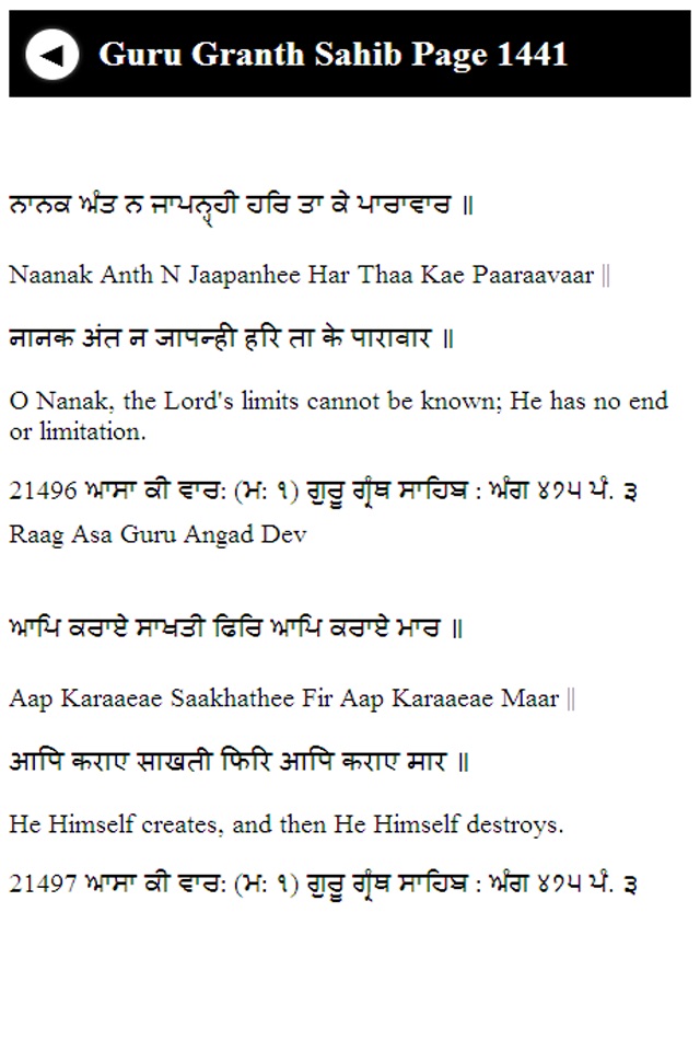 Guru Granth Sahib Part 3 screenshot 4