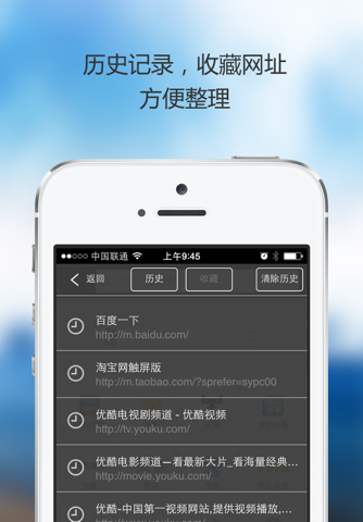 中文网址导航－基于悟空手机浏览器技术 screenshot 4