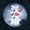 Polyglot Chinese Browser