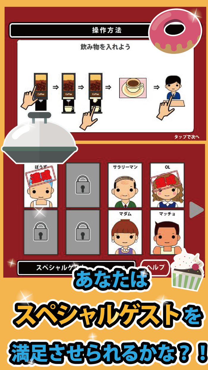 本日開店レストラン