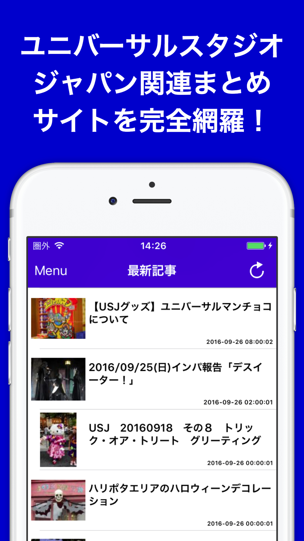 ブログまとめニュース速報 For ユニバーサルスタジオジャパンusj Free Download App For Iphone Steprimo Com