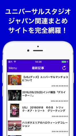 Game screenshot ブログまとめニュース速報 for ユニバーサルスタジオジャパン(USJ) mod apk